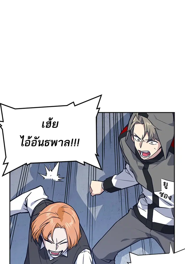Study Group ตอนที่ 26 หน้า 12