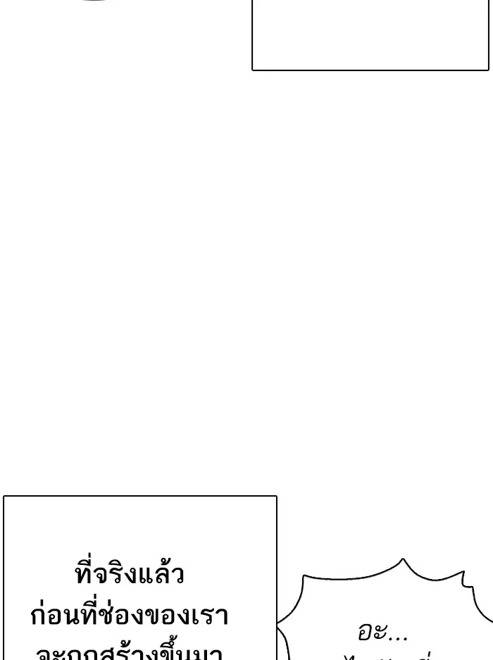 How to Fight ตอนที่ 34 หน้า 137