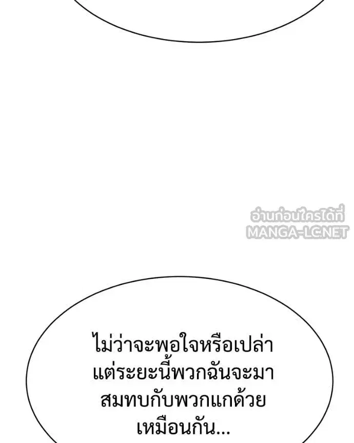 Baek XX ตอนที่ 122 หน้า 109