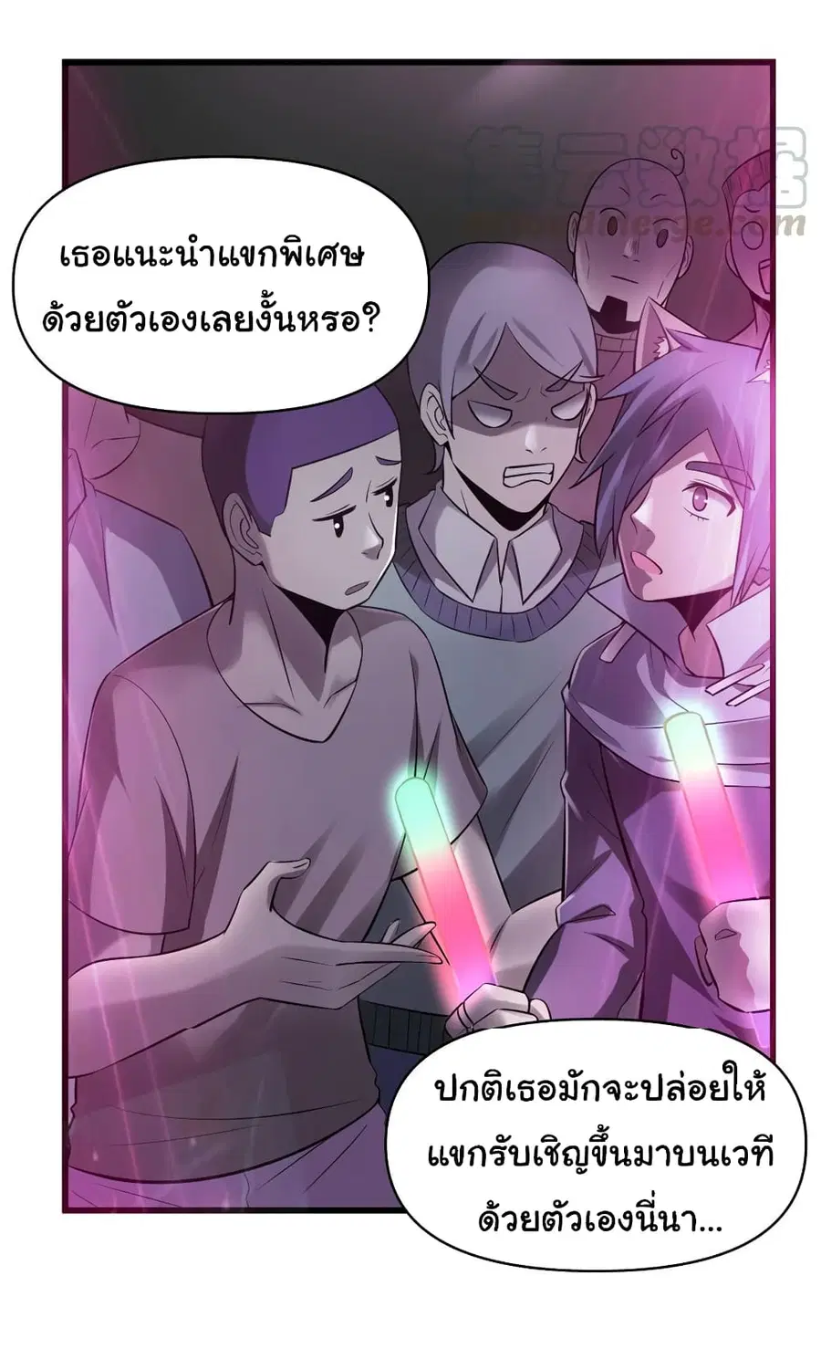 I might be A Fake Fairy ตอนที่ 49 หน้า 4