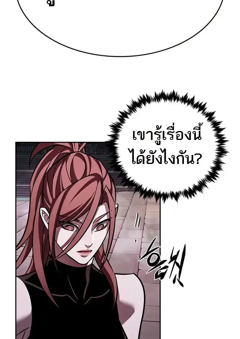 Eleceed ตอนที่ 367 หน้า 26