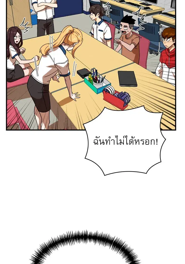Double Click ตอนที่ 51 หน้า 71