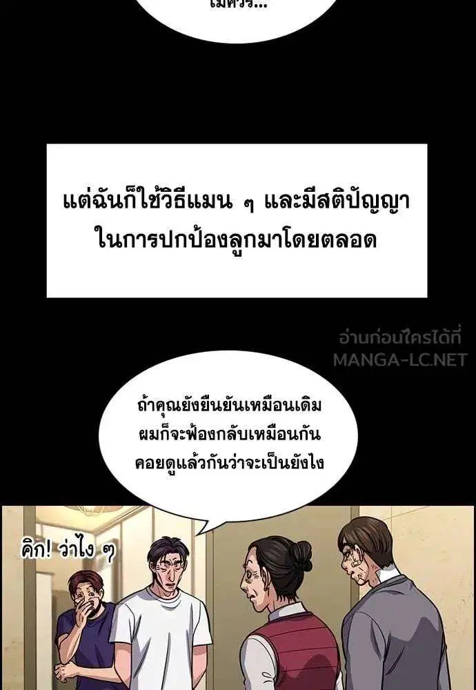 True Education ตอนที่ 226 หน้า 42
