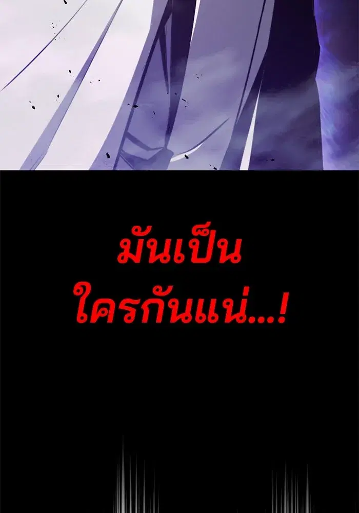 The Lazy Lord Masters the Sword ตอนที่ 75 หน้า 134