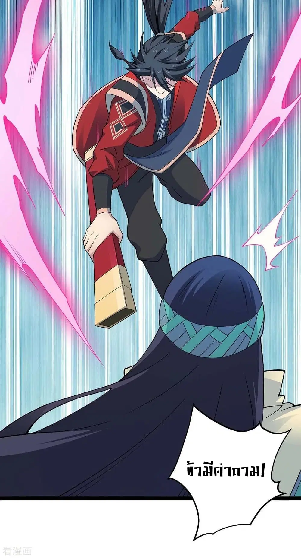 Return of Divine Emperor ตอนที่ 165 หน้า 32