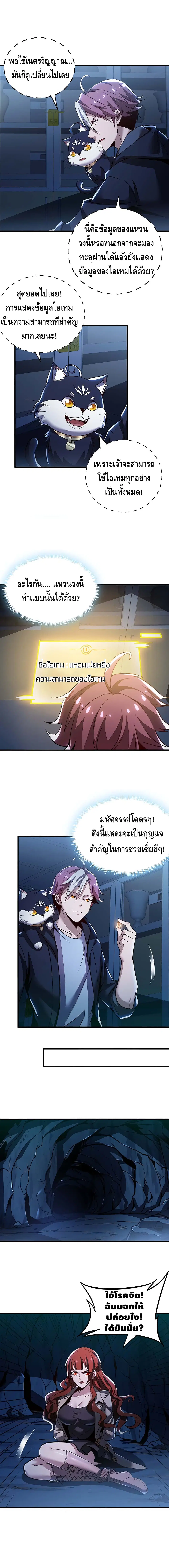 Undead King Beyond ตอนที่ 27 หน้า 9