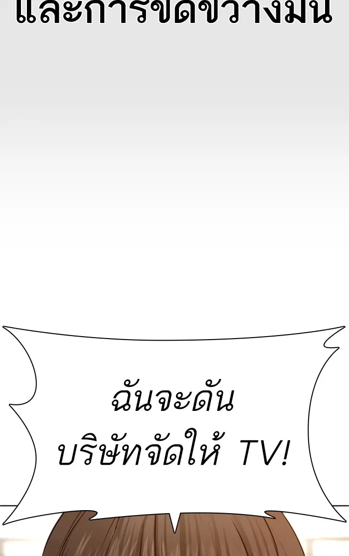 How to Fight ตอนที่ 147 หน้า 67