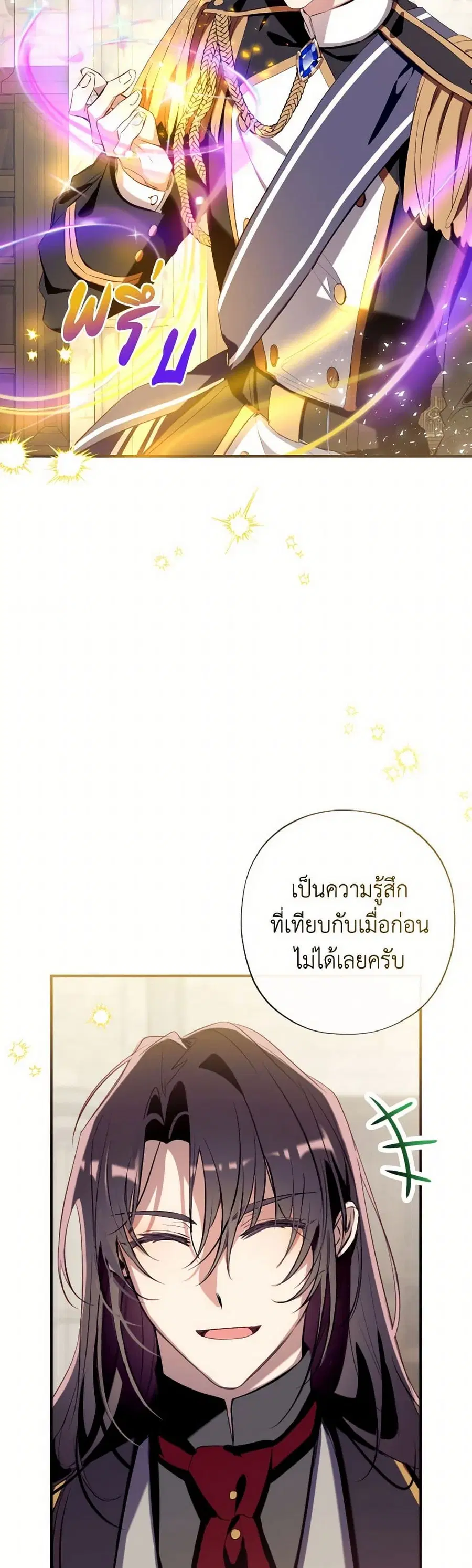 Can We Become a Family? ตอนที่ 132 หน้า 26