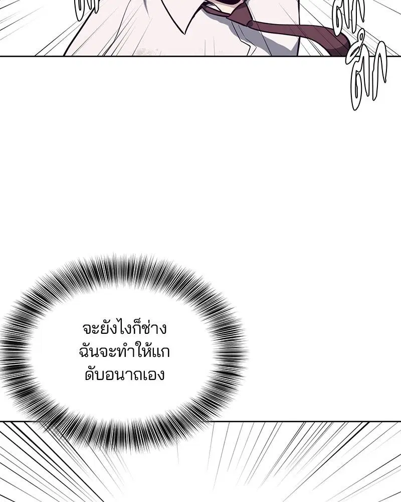 The Boy of Death ตอนที่ 28 หน้า 110