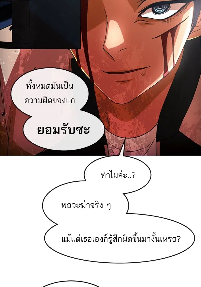 Random Chat ตอนที่ 312 หน้า 100