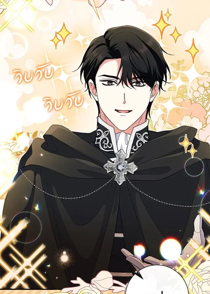 The Villain’s Match Is Too Perfect – คู่ดูตัวของนางร้ายเพอร์เฟกต์เกินไป ตอนที่ 50 หน้า 152