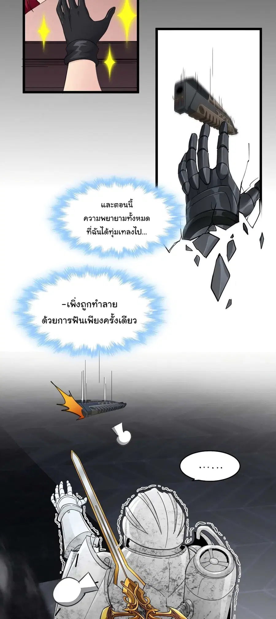 I’m Really Not the Evil God’s Lackey ตอนที่ 103 หน้า 31