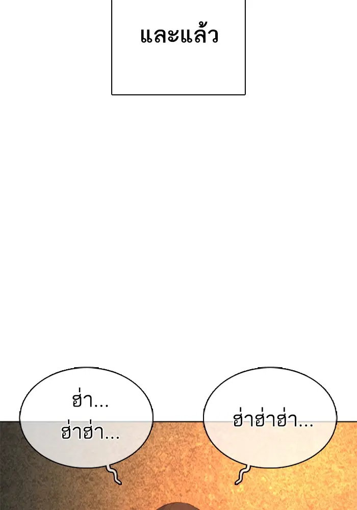 How to Fight ตอนที่ 39 หน้า 74