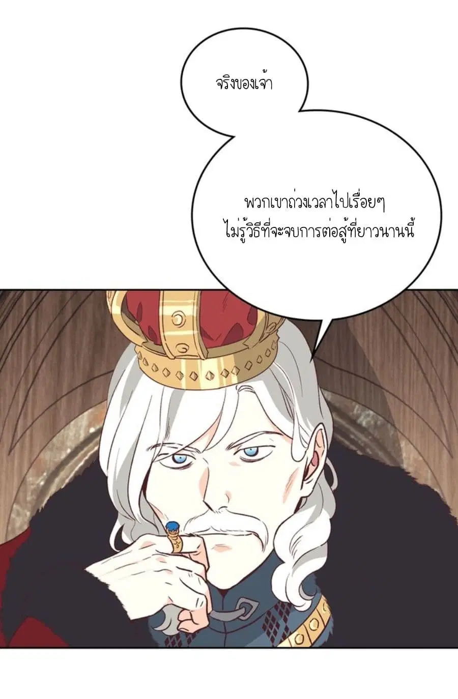 The Knight and Her Emperor ตอนที่ 2 หน้า 47