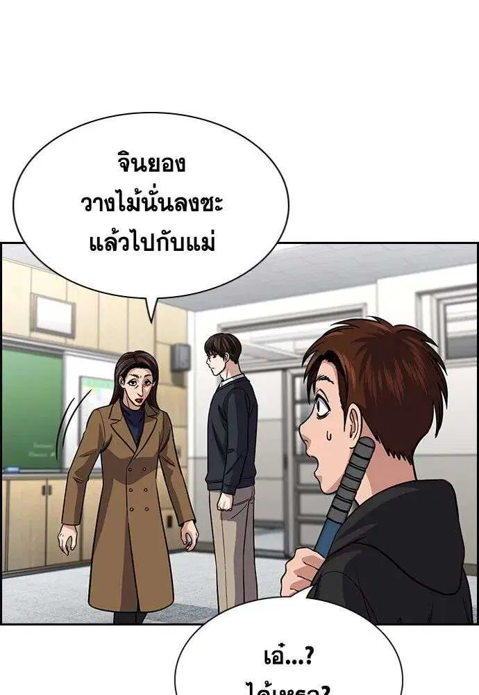 True Education ตอนที่ 244 หน้า 116