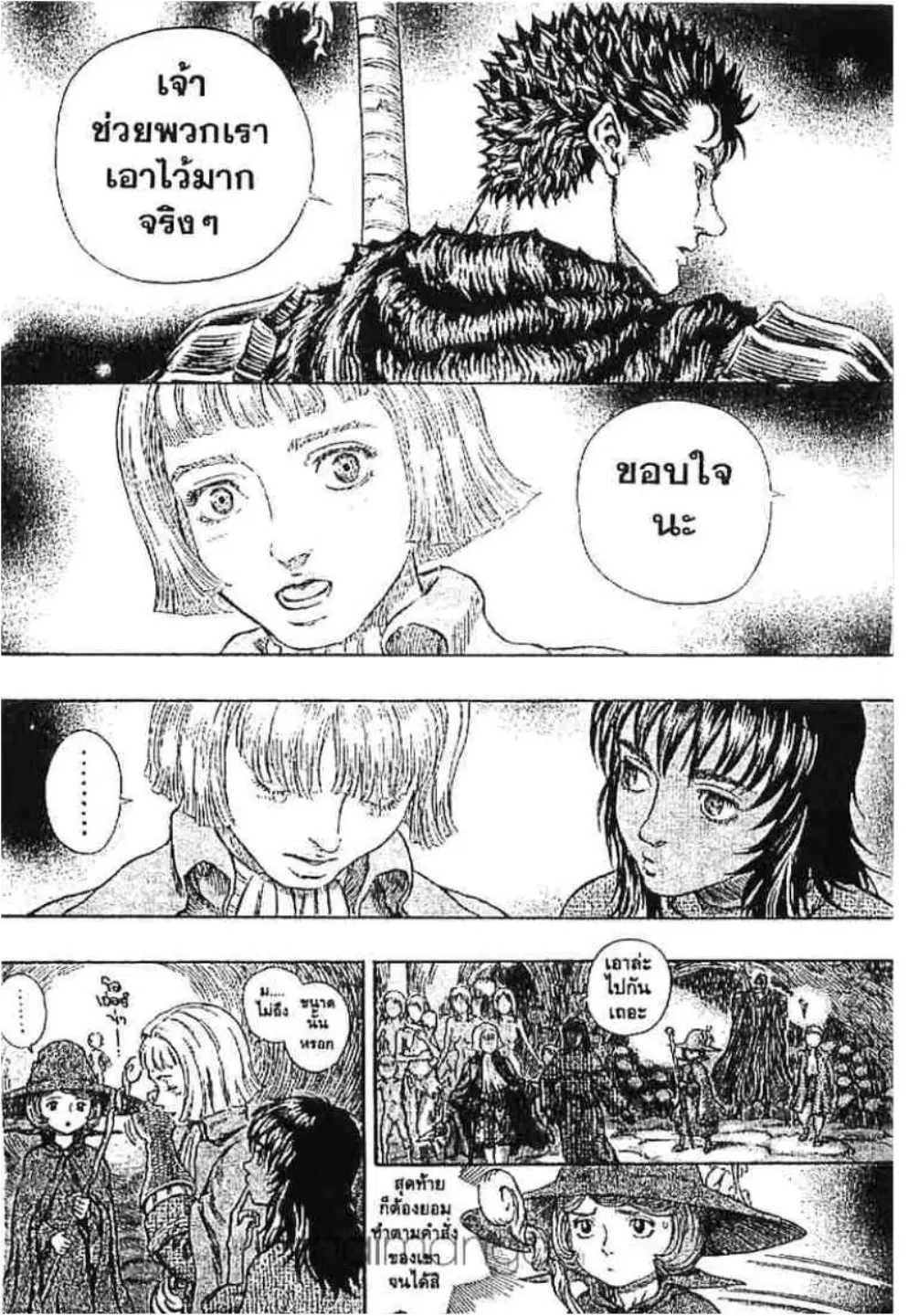 Berserk ตอนที่ 225 หน้า 19