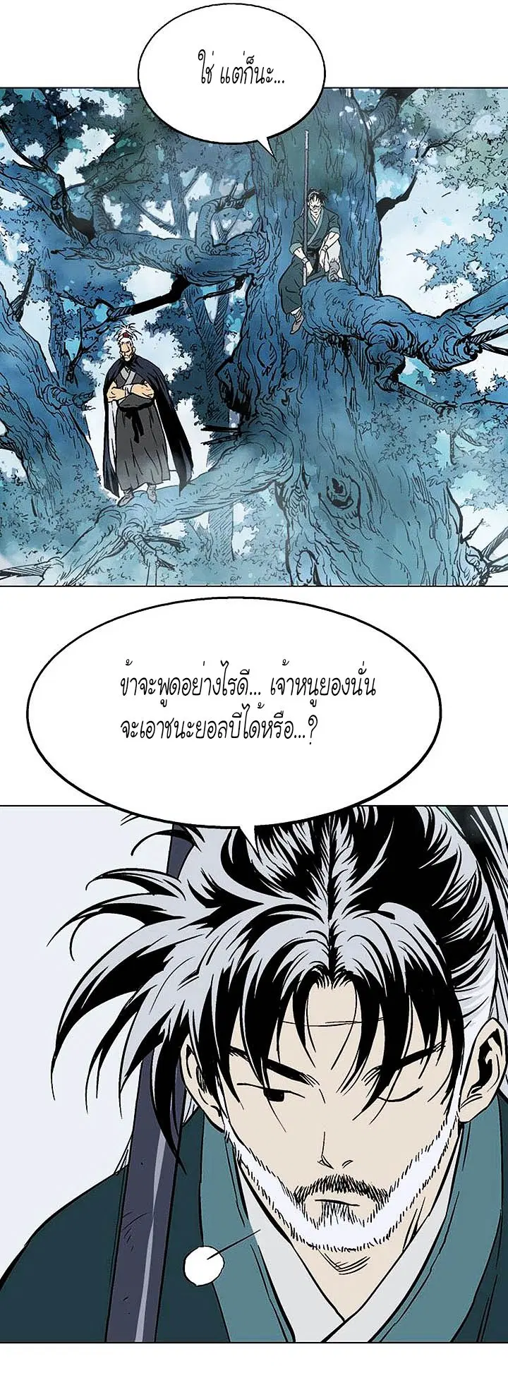 Gosu ตอนที่ 146 หน้า 31