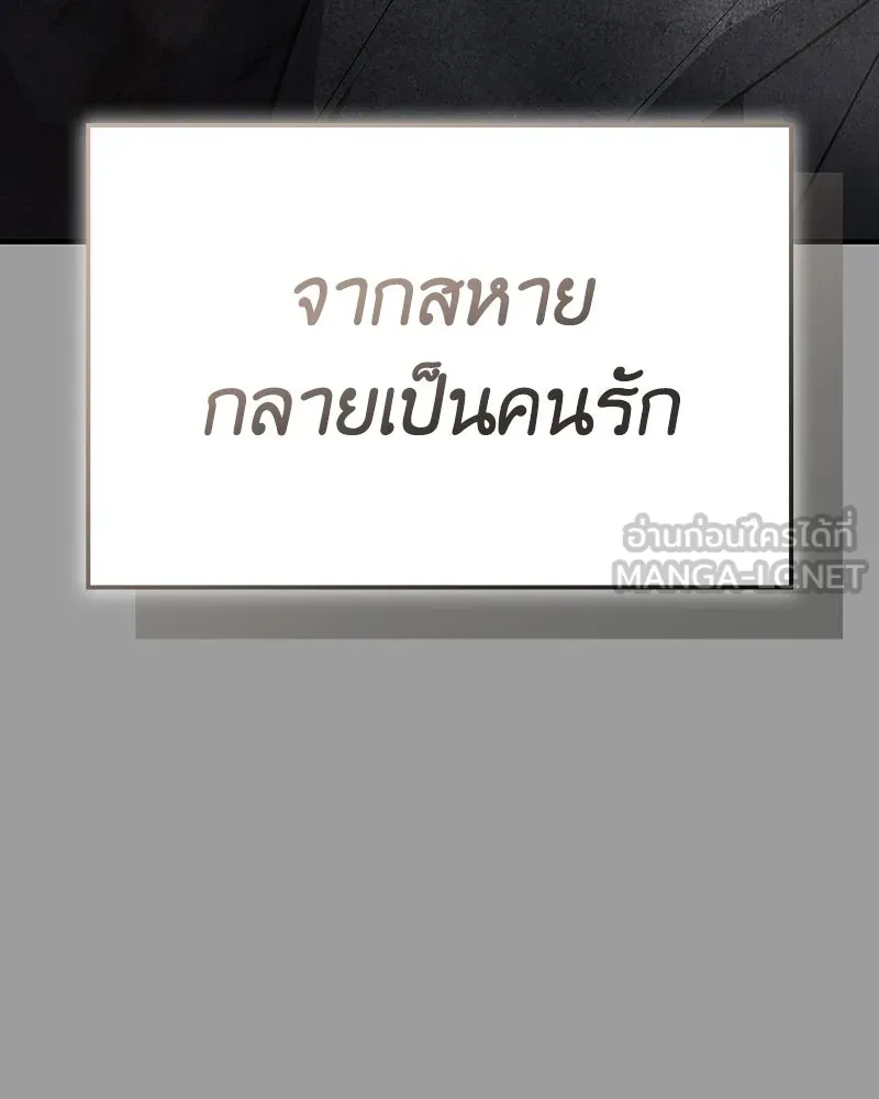 I Reincarnated As The Crazed Heir เกิดอีกทีเป็นว่าที่ประมุขลัทธิมาร ตอนที่ 145 หน้า 126