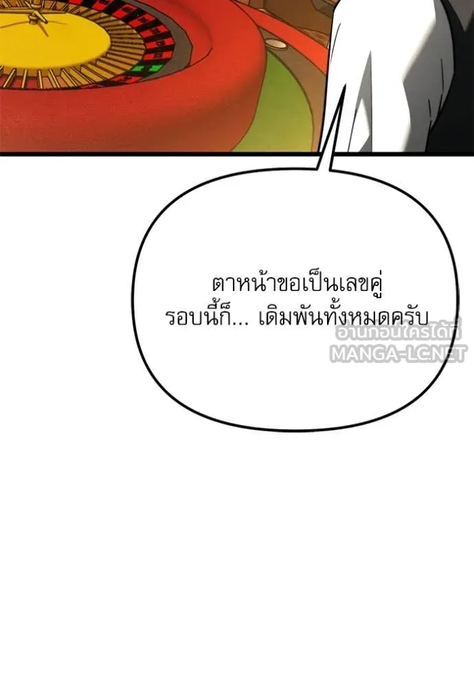 Terminally-Ill Genius Dark Knight อัศวินดำล่าท้าเวลา ตอนที่ 118 หน้า 67