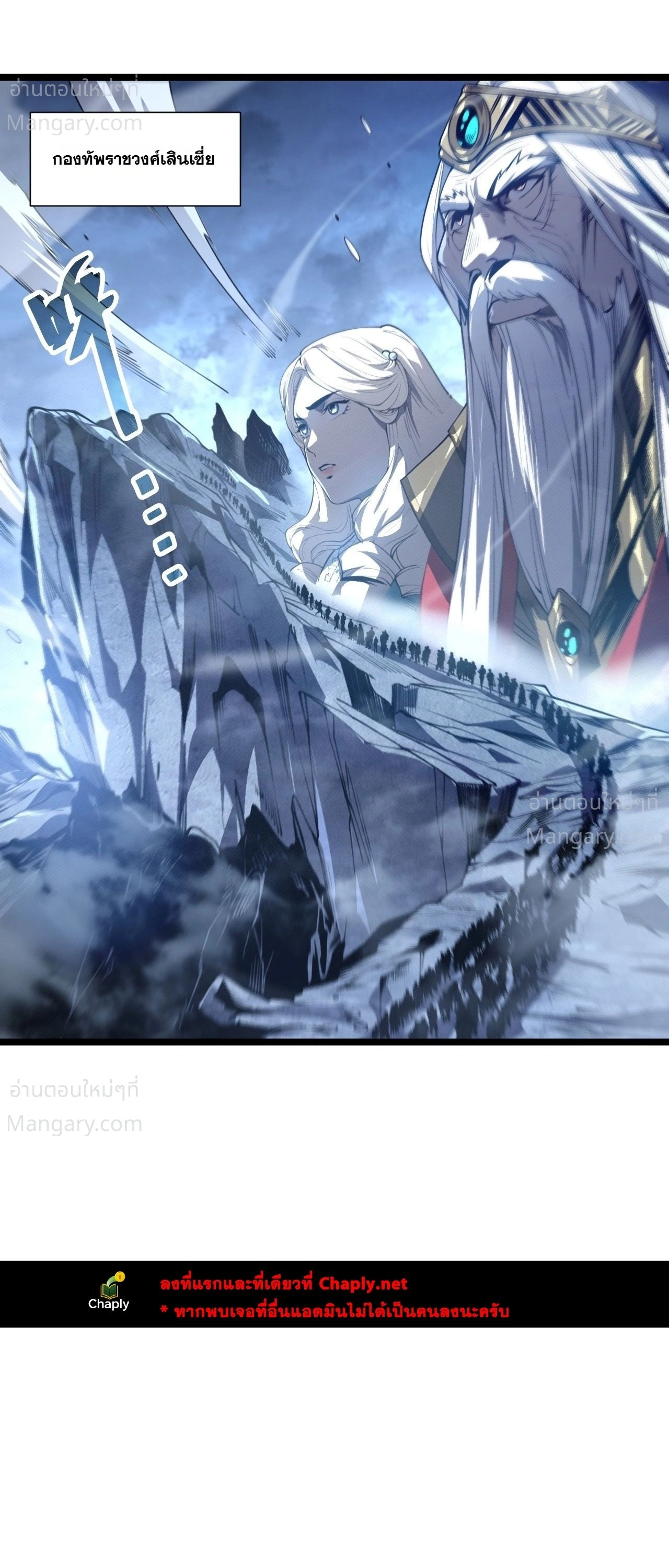 Necromancer King of The Scourge ตอนที่ 311 หน้า 18