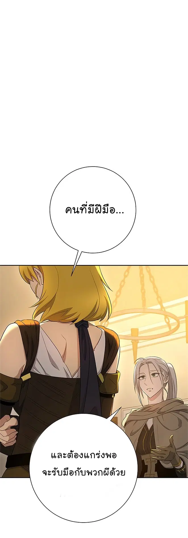Skeleton Soldier ตอนที่ 114 หน้า 22