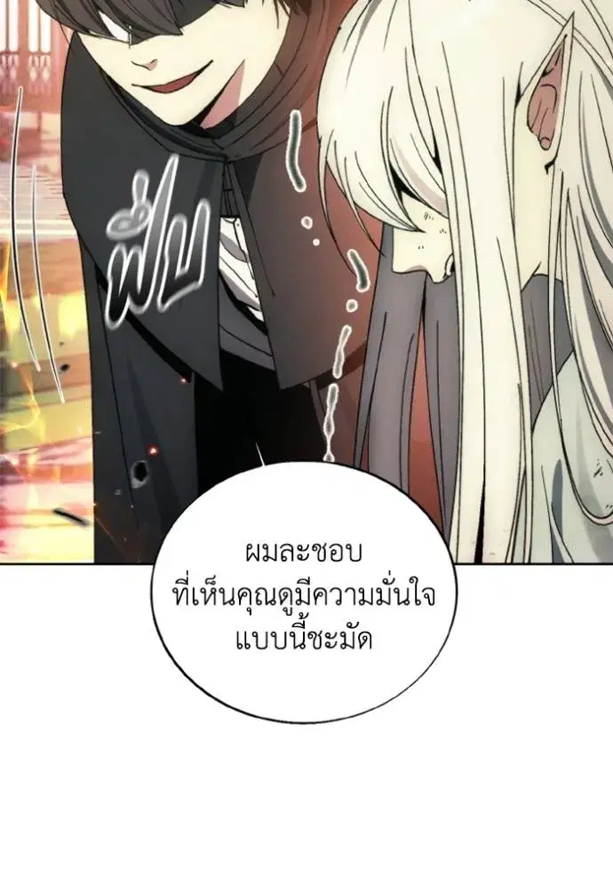 How to Live as a Villain ตอนที่ 142 หน้า 35