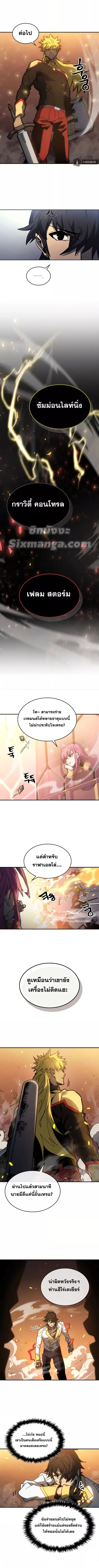 A Returner’s Magic Should Be Special ตอนที่ 176 หน้า 6