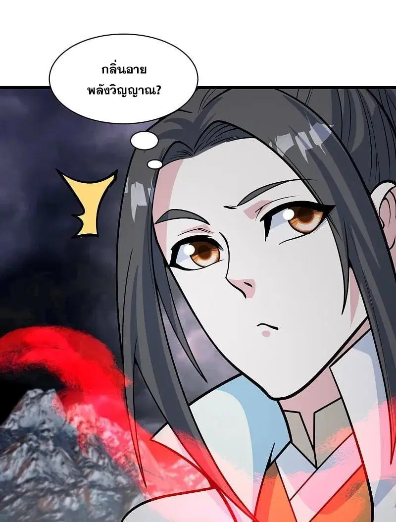 Matchless Emperor ตอนที่ 365 หน้า 27