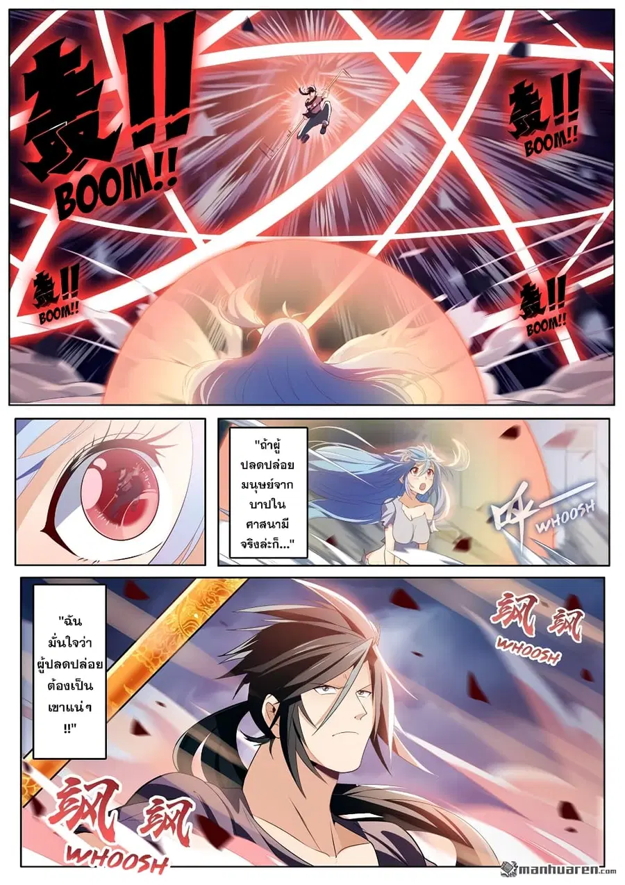 Hero? I Quit A Long Time Ago ตอนที่ 209 หน้า 11