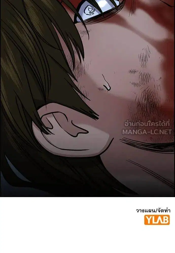 True Education ตอนที่ 209 หน้า 122