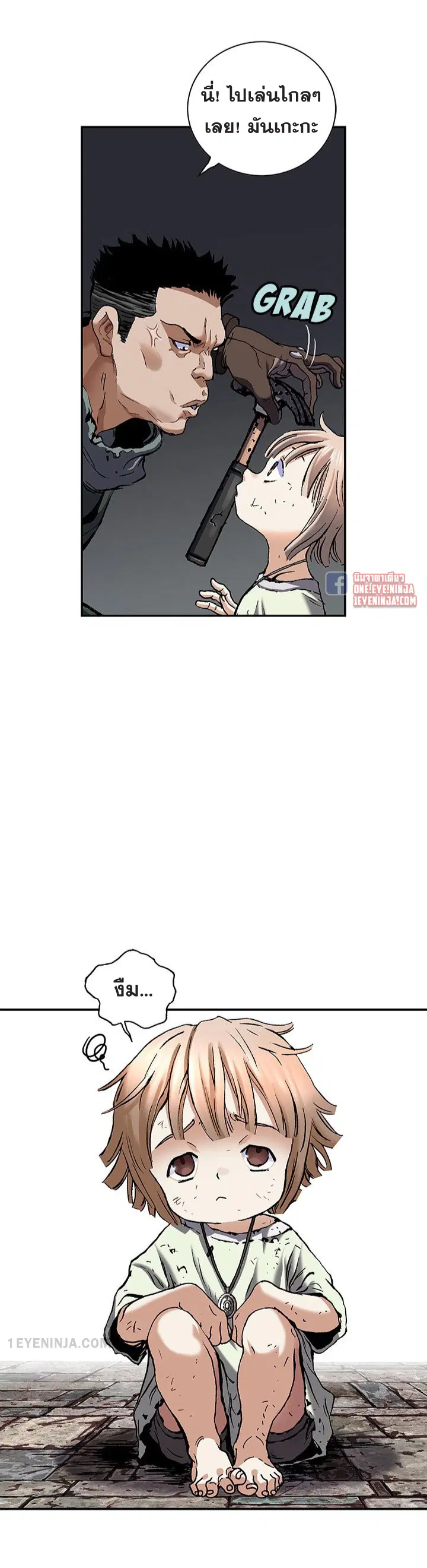 Leviathan ตอนที่ 172 หน้า 15