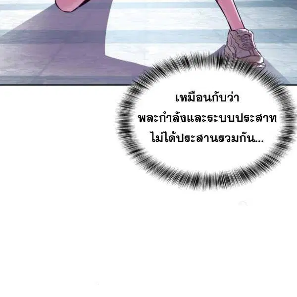 The Boy of Death ตอนที่ 136 หน้า 123