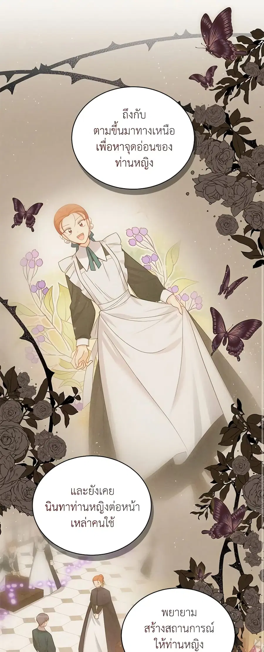 The Soulless Duchess ตอนที่ 116 หน้า 8