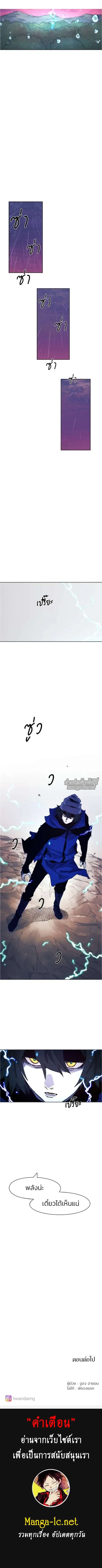 The Ember Knight ตอนที่ 60 หน้า 6