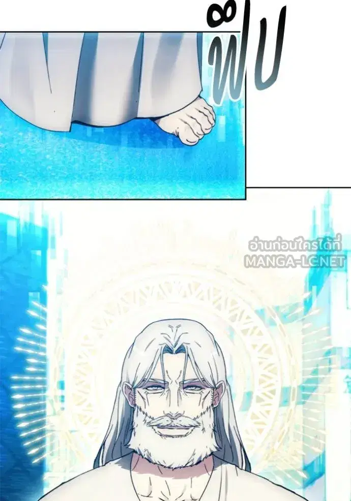How to Live as a Villain ตอนที่ 199 หน้า 81