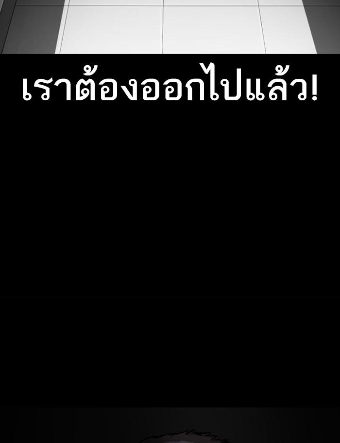 Lookism ตอนที่ 289 หน้า 37