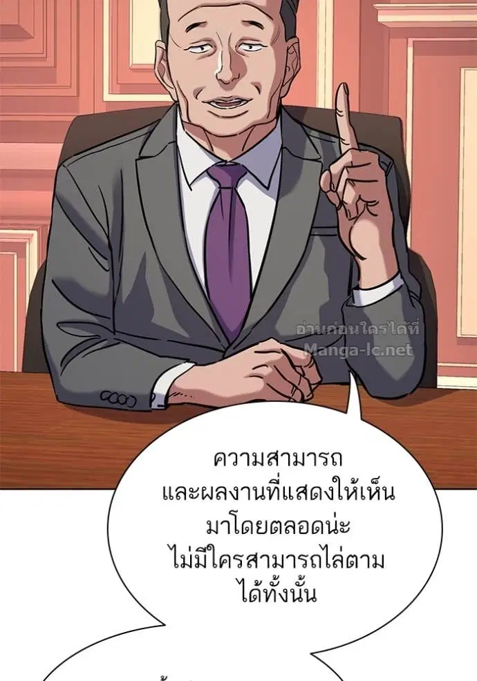 Reborn Rich ตอนที่ 130 หน้า 159