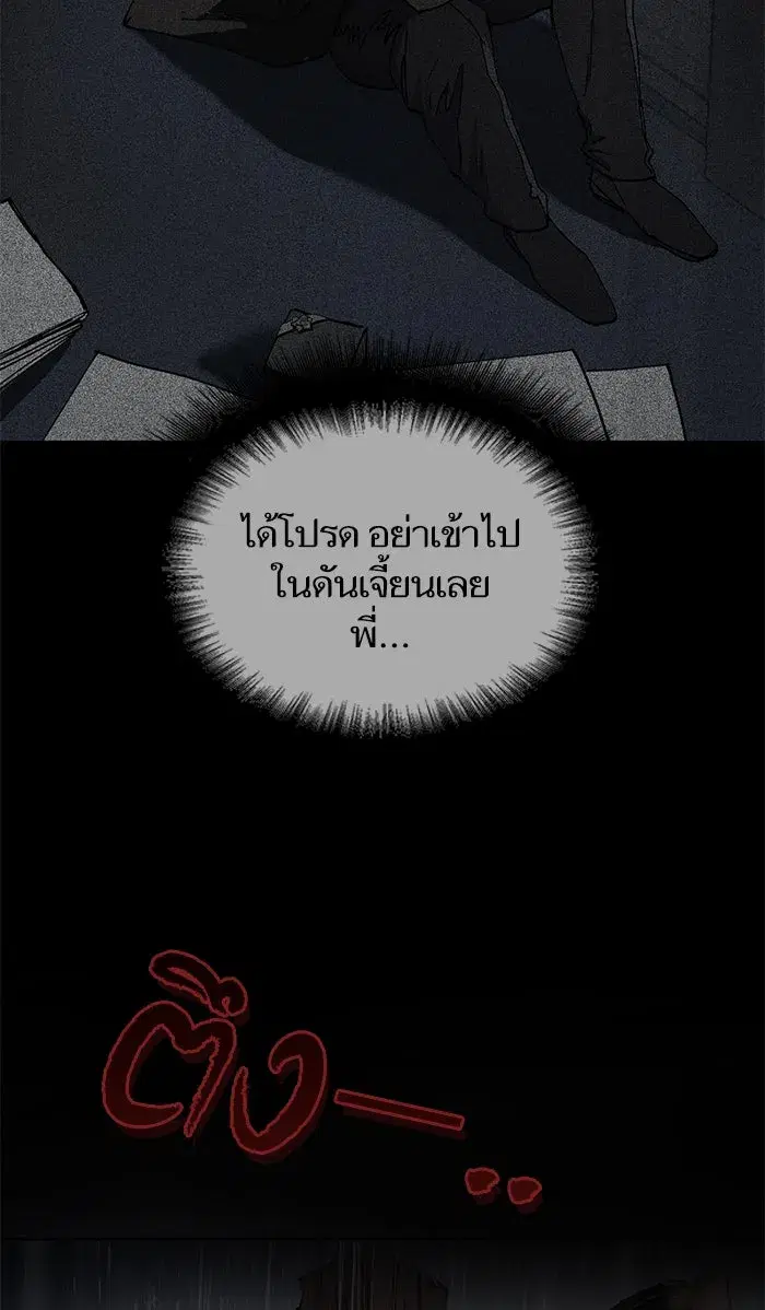 The S-Classes That I Raised (My S-Class Hunters) ตอนที่ 5 หน้า 55