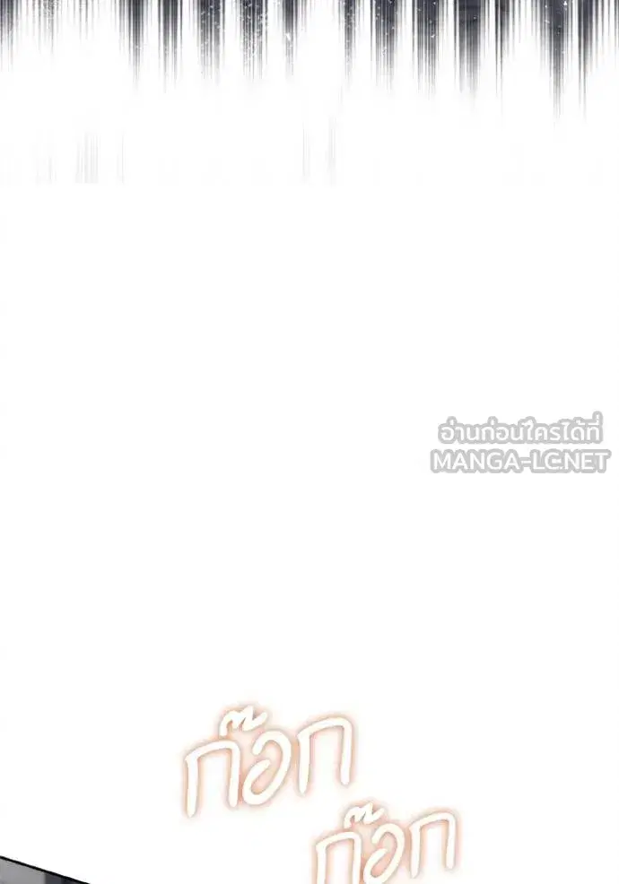 I Am the Queen in This Life ตอนที่ 141 หน้า 184