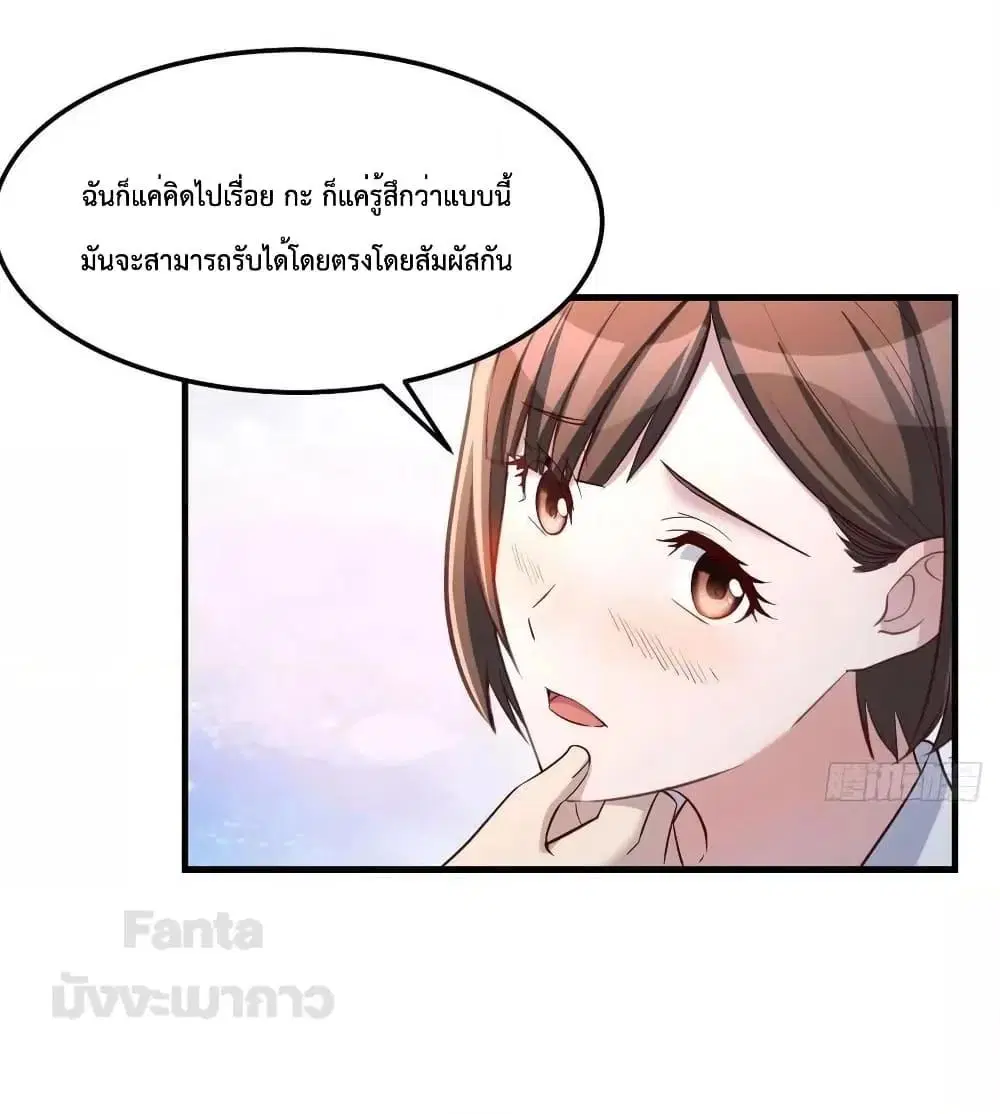 My Twin Girlfriends Loves Me So Much ตอนที่ 201 หน้า 42