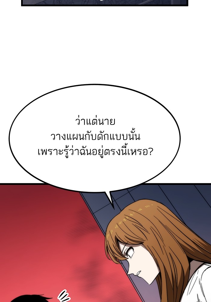 Ultra Alter แอ็กรองสตรองโคตร ตอนที่ 81 หน้า 118
