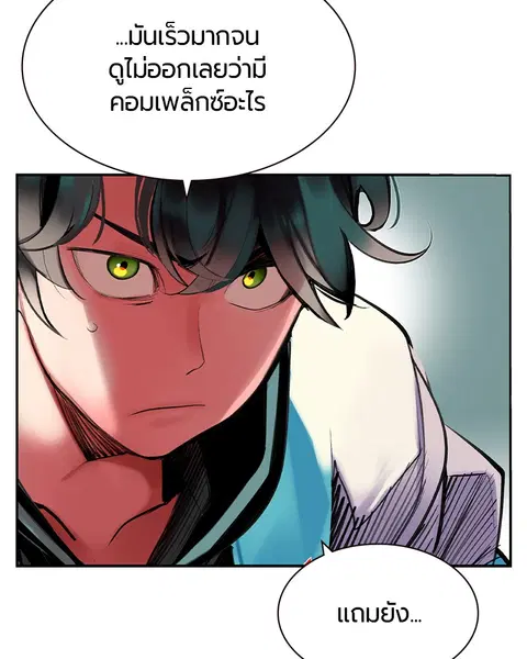 Jungle Juice ตอนที่ 32 หน้า 125