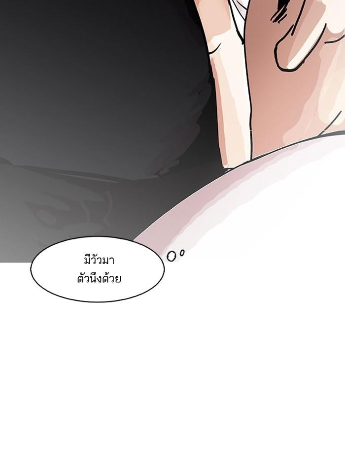 Lookism ตอนที่ 148 หน้า 13