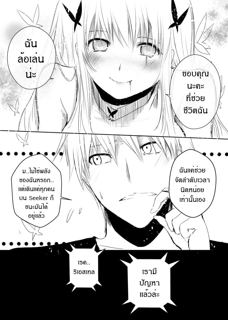 Path A waY ตอนที่ 31 หน้า 4