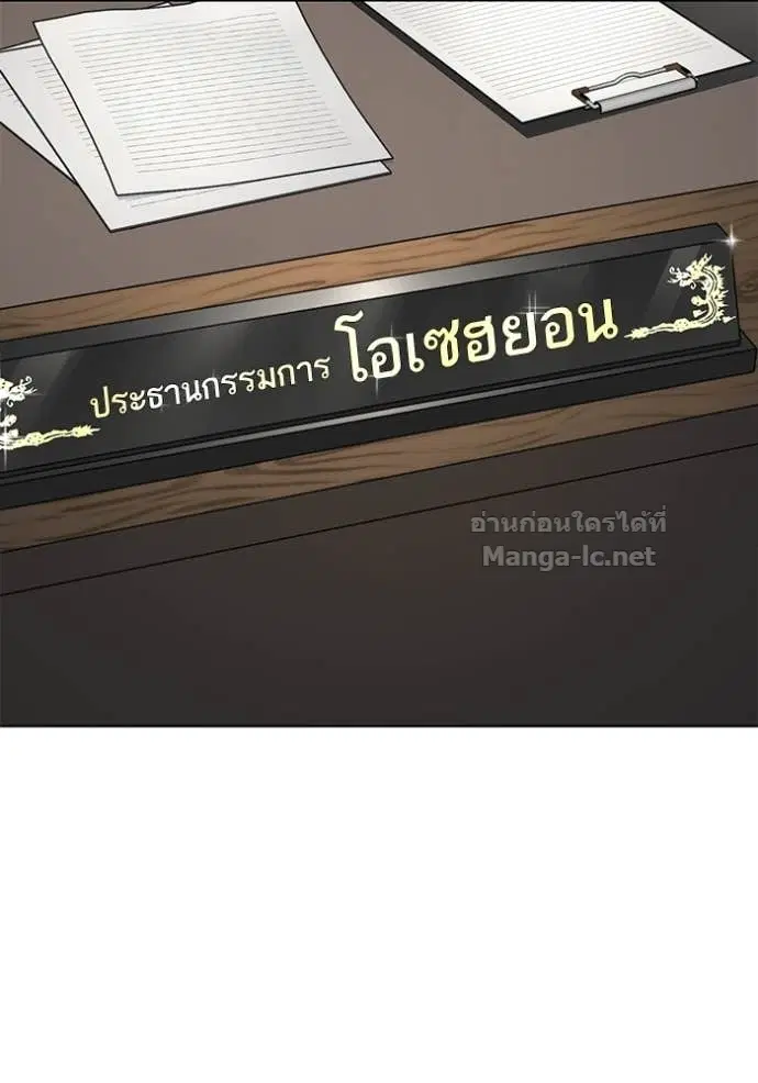 Reborn Rich ตอนที่ 161 หน้า 99