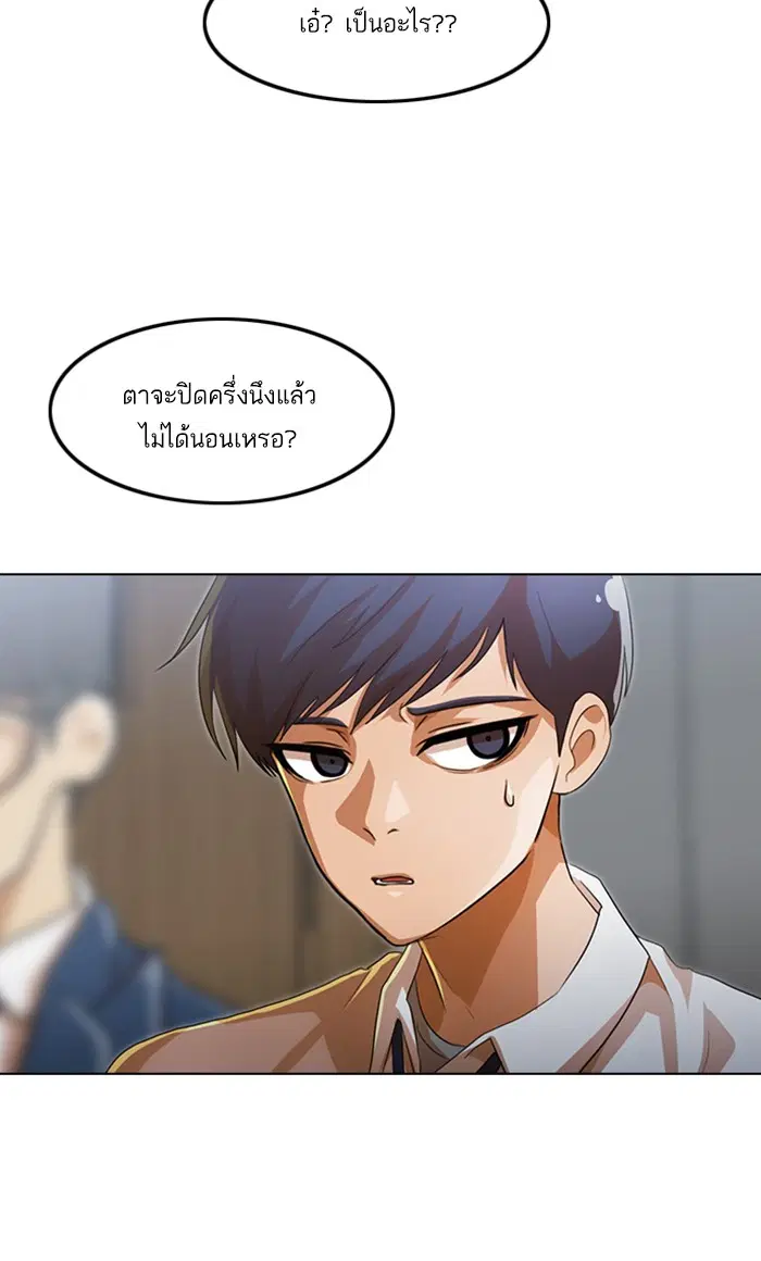 Random Chat ตอนที่ 105 หน้า 93