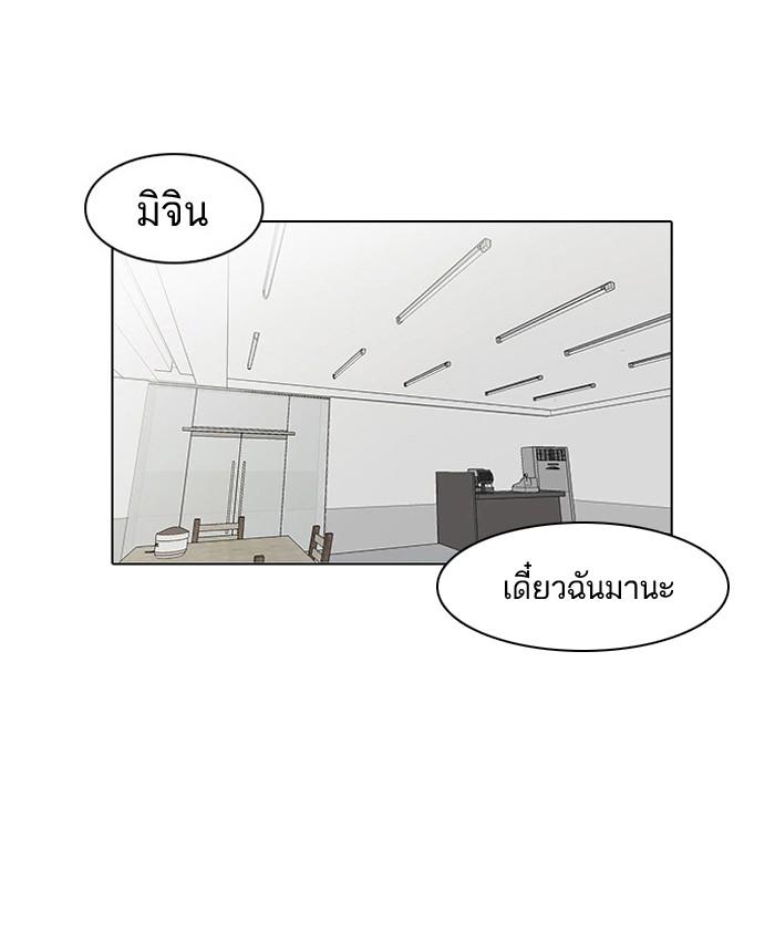 Lookism ตอนที่ 15 หน้า 55