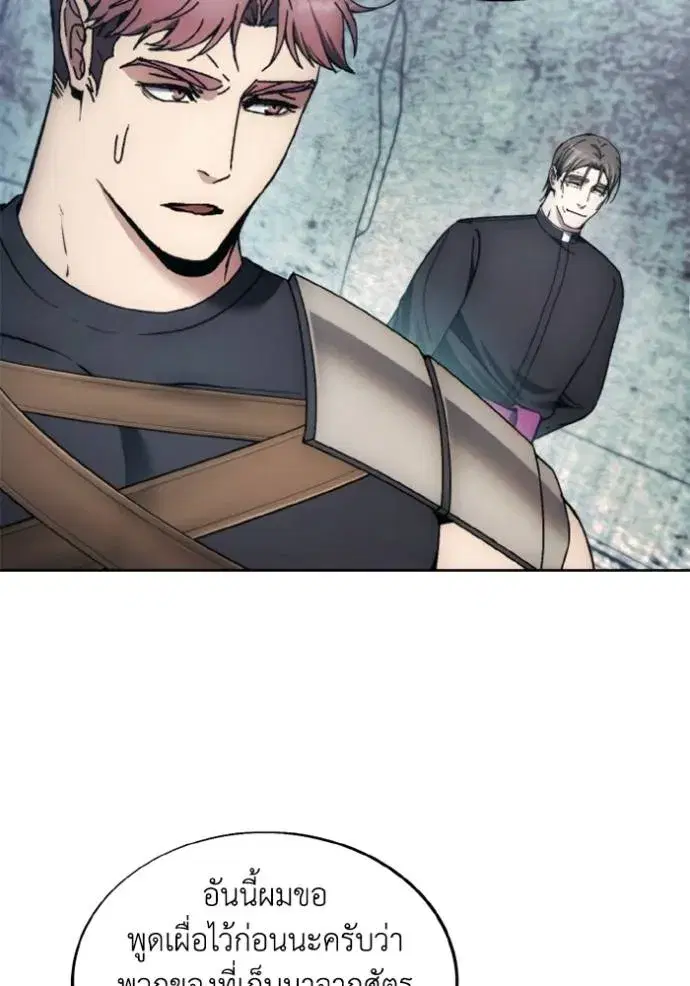 How to Live as a Villain ตอนที่ 147 หน้า 89