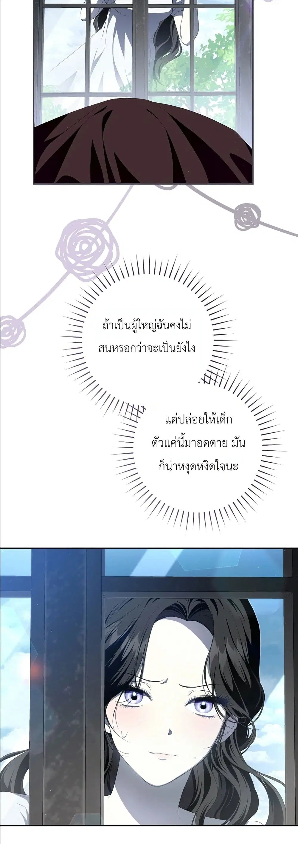 The Abandoned Prince’s Ghost Bride – เจ้าสาวผีขององค์ชายผู้ถูกทอดทิ้ง ตอนที่ 2 หน้า 31