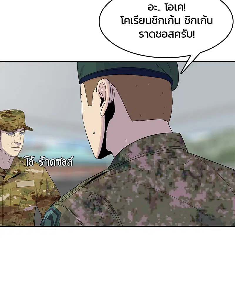 Kitchen Soldier ตอนที่ 129 หน้า 51
